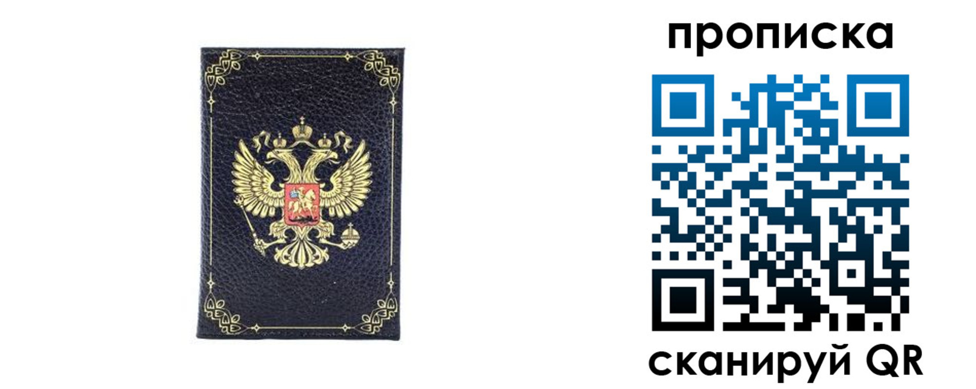 прописка от собственника в Архангельске
