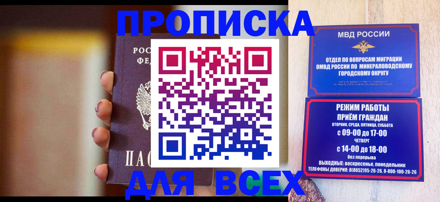 временная прописка в Архангельске