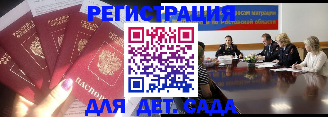 прописка для кредита в Архангельске