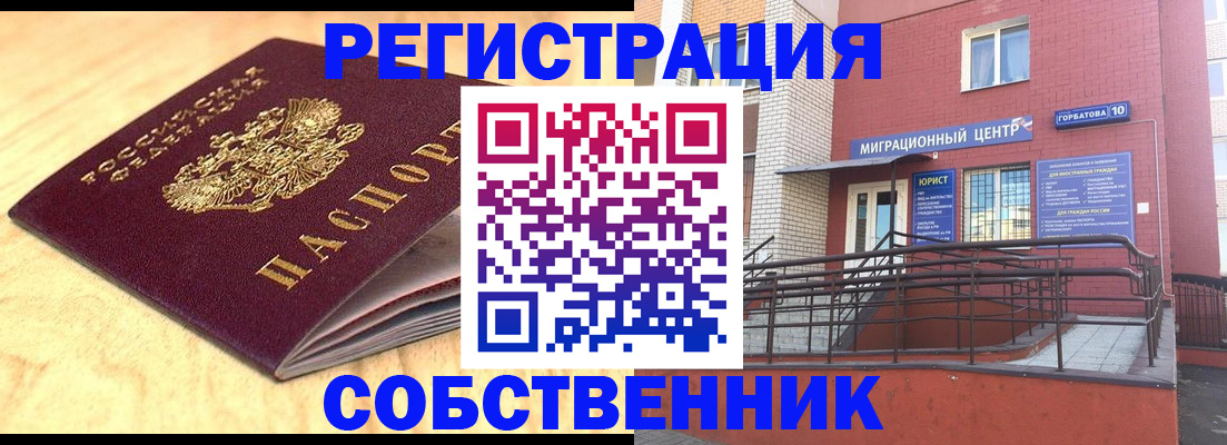 временная регистрация госуслуги в Архангельске