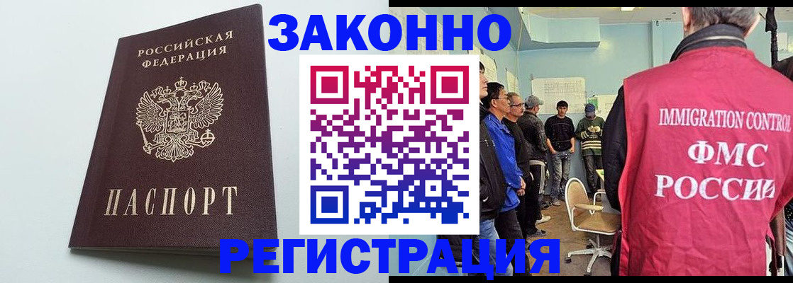 временная регистрация для всех в Архангельске