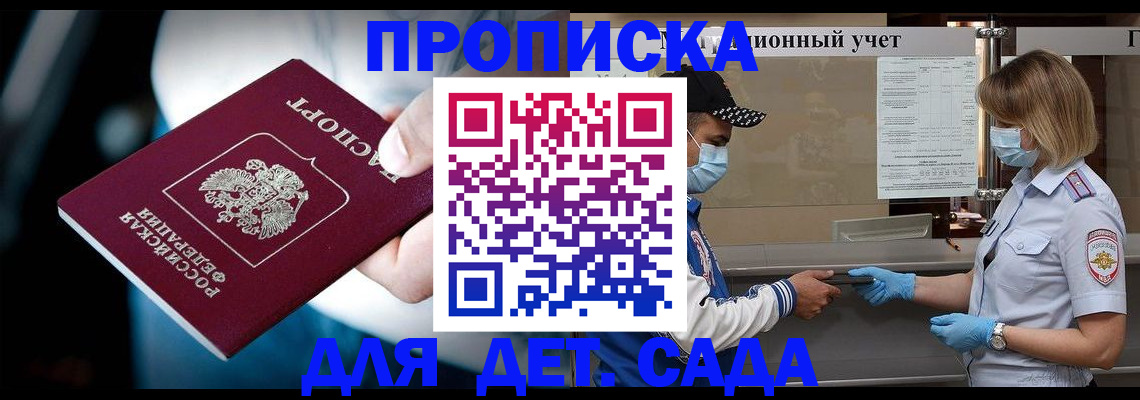 найти адрес прописки в Архангельске